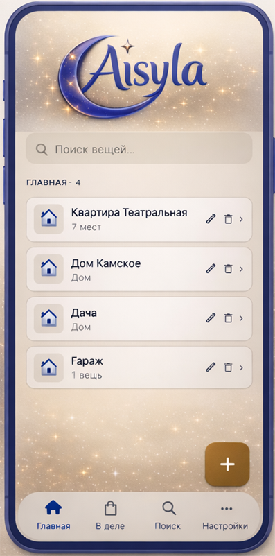 Интерфейс Aisyla на телефоне