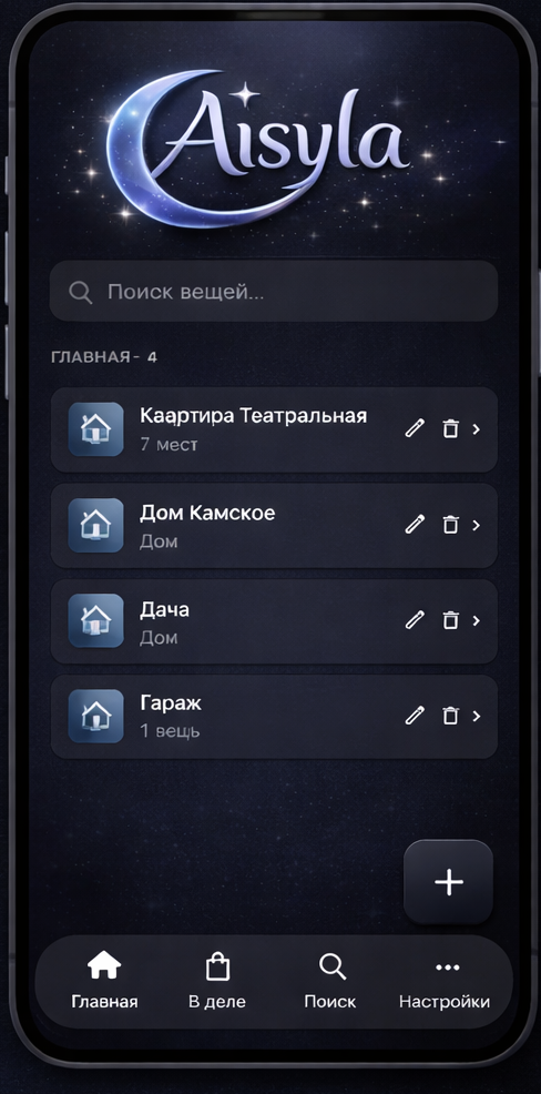 Тема Deep Indigo Dark