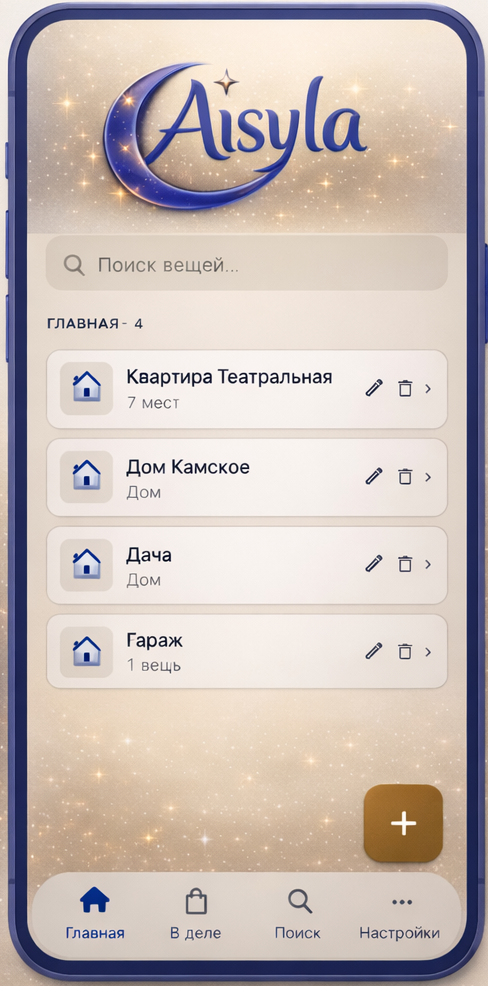 Тема Deep Indigo Light