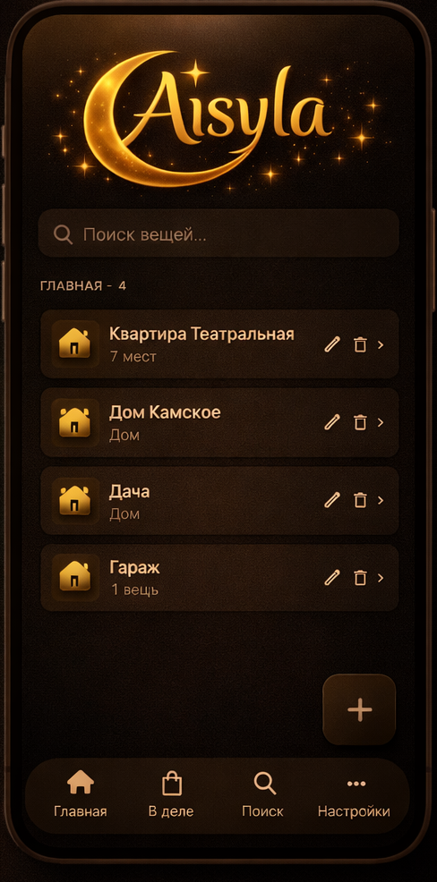 Тема Honey Amber Dark