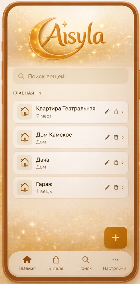 Тема Honey Amber Light