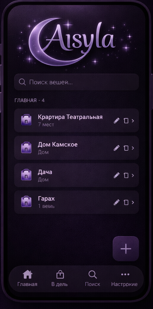 Тема Soft Violet Dark