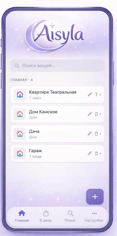 Тема Soft Violet Light